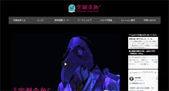 Desktop Screenshot of kinnngyo.com